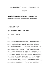 江苏省无锡市2024-2025学年高二下学期期末考试语文试题（含答案）