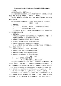 上海市宝山区2024-2025学年高二第二学期期末质量语文监测试卷（含答案）
