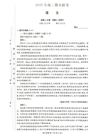 湖南省新高考教学二十校大联考2025年高二年级下学期期末考试语文试卷