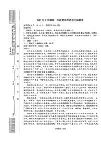 湖南省邵阳市2024-2025学年高一下学期期末考试语文试卷