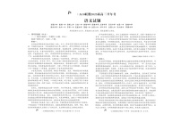 1号卷·A10联盟2025届高三下学期开年考语文试题（含答案）