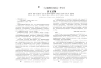 1号卷·A10联盟2025届高三下学期开年考语文试题（含答案）