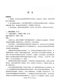 贵州省贵阳市2024-2025学年高二下学期期末考试语文试卷