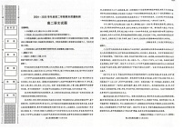 陕西省西安市2024-2025学年高二下学期7月期末考试语文试卷