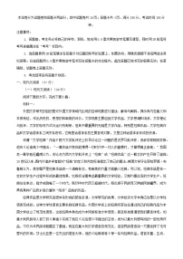 四川省绵阳市2024_2025学年高二语文上学期10月月考试题含解析
