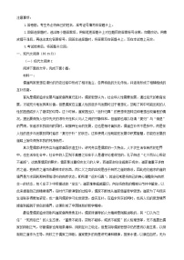 四川省南充市2024_2025学年高二语文上学期10月月考试题含解析