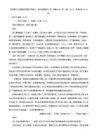 四川省南充市2024_2025学年高三语文上学期11月月考试题含解析