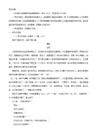 四川省南充市2024_2025学年高一语文上学期10月月考试题含解析