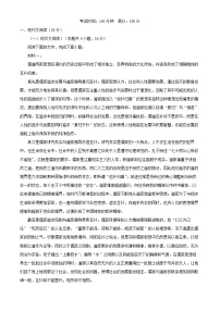 四川省内江市2024_2025学年高二语文上学期第一次月考试题含解析