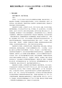 黑龙江省双鸭山市一中2024-2025学年高一6月月考语文试题（含答案）