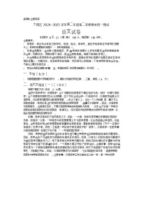 广东省大湾区2024-2025学年高二下学期期末统一测试语文试卷