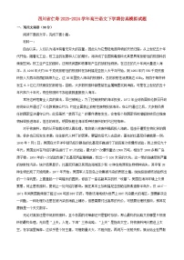 四川省眉山市仁寿县2023_2024学年高三语文下学期仿真模拟试题含解析