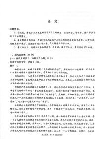 语文-贵州省贵阳市2024-2025学年高二下学期6月期末试题和答案