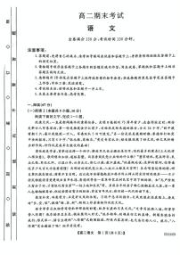 语文-河北省衡水市第二中学2024-2025学年高二下学期6月期末试题试题和答案