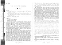 语文-安徽省天一大联考2024-2025学年高一下学期6月摸底考试试题和答案