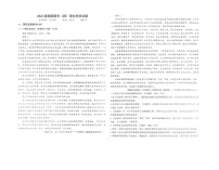 山东省德州市2024-2025学年高一下学期6月校际联考 语文试卷