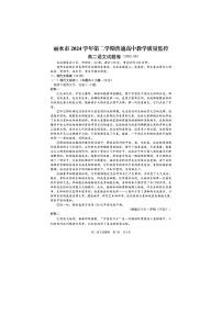浙江省丽水市2024-2025学年第二学期高二期末考试语文卷含答案