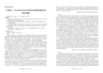 四川省字节教育2025届新高二下学期7月第零次诊断性模拟考-语文试题+答案