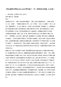 河北省部分学校2024-2025学年高二（下）联考语文试卷（6月份）