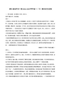 浙江省金华市十校2024-2025学年高二（下）期末语文试卷