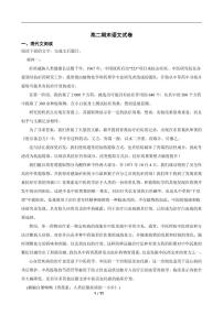 湖南省长沙市岳麓实验中学2025届新高二下学期7月期末调研考试-语文试卷+答案