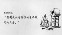 高中语文4 窦娥冤（节选）备课课件ppt