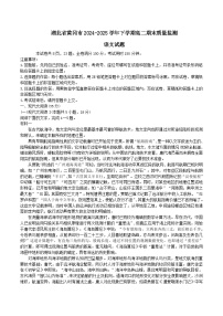 湖北省黄冈市2024-2025学年高二下学期期末考试语文试题（Word版附答案）