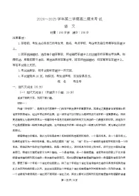湖南省张家界市2024-2025学年高二下学期期末语文试题（Word版附解析）