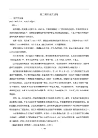 湖南省长沙市岳麓实验中学2024-2025学年高二下学期7月期末考试语文试题（Word版附解析）