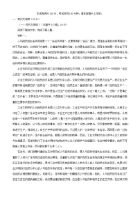 安徽省2024_2025学年高二语文上学期期中试卷含解析