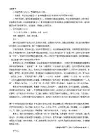 安徽省2024_2025学年高一语文上学期11月期中联考试题含解析