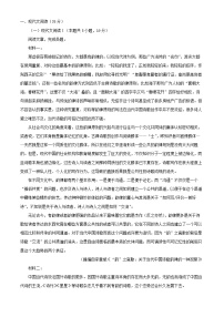 安徽省安庆市2024_2025学年高一语文上学期期中试题含解析