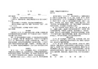 语文人教统编版2.2 红烛学案