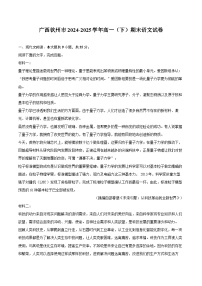 广西钦州市2024-2025学年高一（下）期末语文试卷