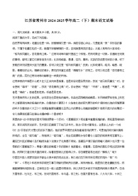 江苏省常州市2024-2025学年高二（下）期末语文试卷