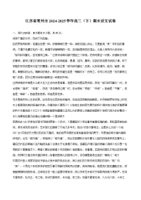 江苏省常州市2024-2025学年高二（下）期末语文试卷