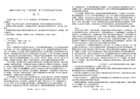 黑龙江省“六校联盟”2025届高三上学期联合适应性考试语文试卷（含答案）