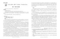 语文-江西省上进联考2024-2025学年高一下学期6月期末考试题及答案