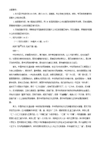 四川省广安市2024_2025学年高二语文上学期第一次月考试题含解析