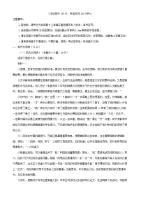 重庆市2024_2025学年高二语文上学期11月份联合期中试题含解析