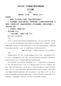 江西省吉安市2024-2025学年高二下学期期末语文试题（含答案）