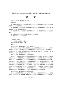 四川省资阳市2024-2025学年高一下学期7月期末质量监测语文试卷