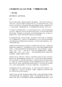 江苏省泰州市2024-2025学年高一下学期期末语文试题（含答案）