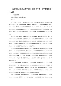 北京市通州区2024-2025学年高一下学期期末语文试题（含答案）