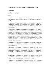 江苏省扬州市2024-2025学年高一下学期期末语文试题（含答案）