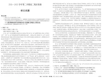安徽省县中联盟2024-2025学年高二下学期期末考试语文试卷(PDF版附解析)