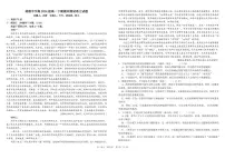 四川省成都市树德中学2024-2025学年高一下学期期末考试语文试卷（PDF版附解析）