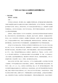 四川省广安市2024-2025学年高二下学期期末考试（高三零诊）语文试卷（Word版附答案）