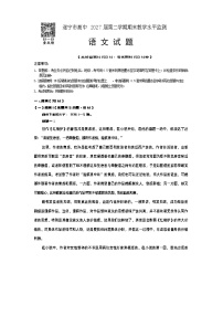 四川省遂宁市2024-2025学年高一下学期期末考试语文试卷（Word版附答案）