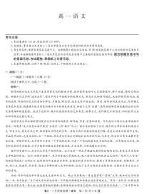 九师联盟江西卷2024-2025学年高一下期末考语文（试卷及解析）
